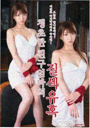 透明人完整版删减片段封面