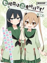 透明人完整版分镜手稿封面